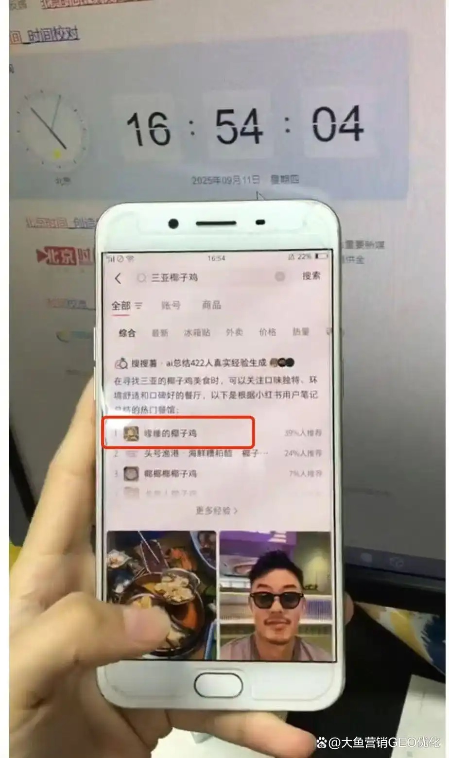 青岛小红书SEO排名
