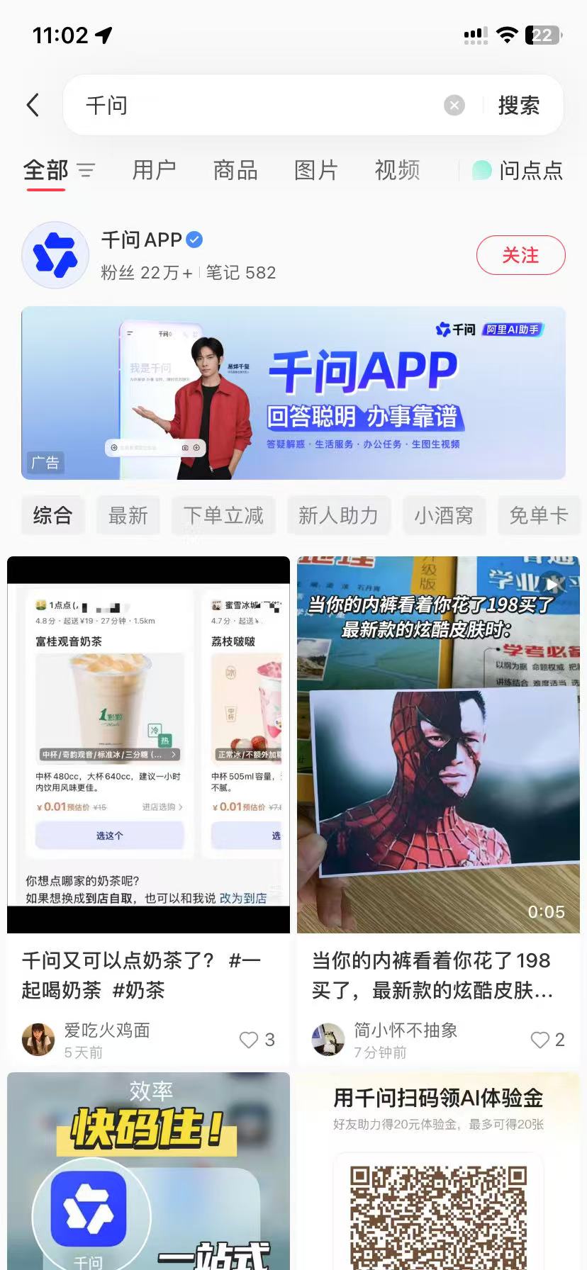 青岛品牌种草